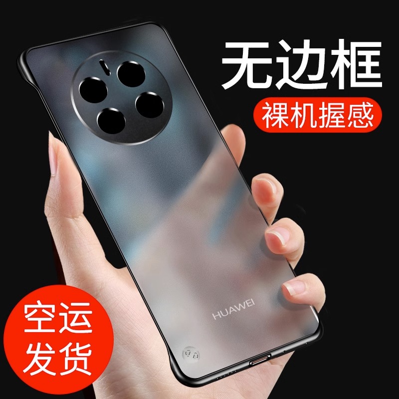 适用华为mate70pro手机壳新款超薄磨砂无边框Mate60+保护套简约金属镜头全包mate40pro防摔外壳por男女半透明