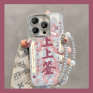 适用苹果16promax手机壳新款上上签iPhone15pro高级感闪粉镜头膜带手链15plus羽纱14中国风文字13网红情侣女