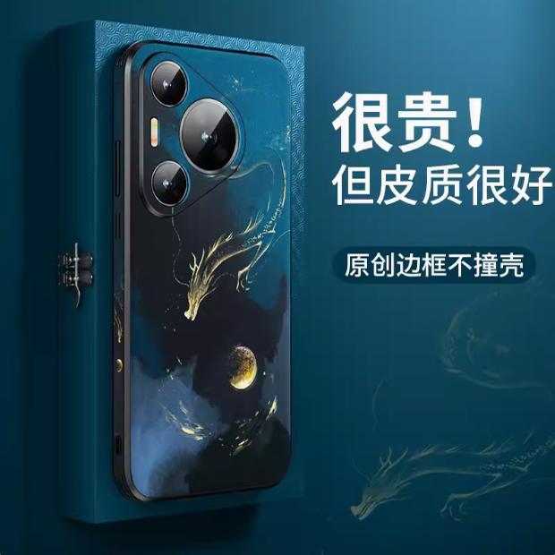 适用于华为mate70pro手机壳新款金龙逐月mate60por+高级感皮质镜头全包防摔保护套MATE60网红国风创意情侣女