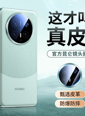 官方同款适用华为mate70pro手机壳新款mate70素皮保护套mate60pro+镜头全包防摔mete40高级感男女50por超薄外