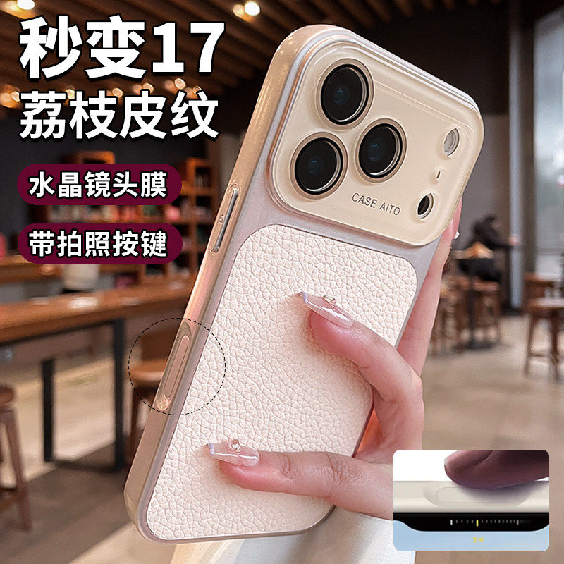 适用苹果17promax手机壳新款iPhone17Pro镜头全包防摔创意高级感16轻奢小众皮纹AI按键网红简约ins风情侣女