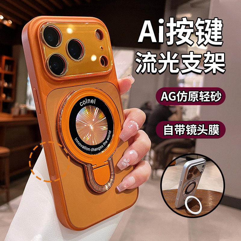 适用苹果17promax手机壳新款iPhone17Pro流光支点壳16镜头全包防摔创意高级感15星宇橙轻奢小众Ai按键情侣女