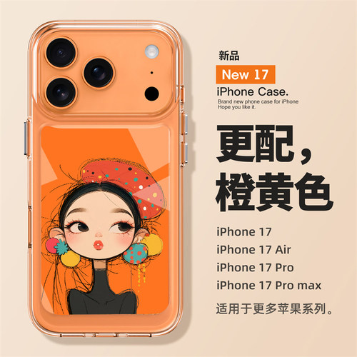 小红书爆款【秒发货适用苹果17】