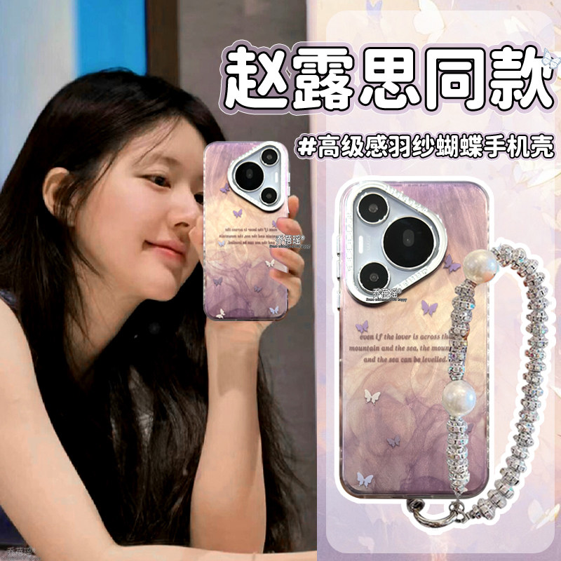 原装正品适用华为pura70pro手机壳新款羽纱蝴蝶P70ultra高级感全包防摔带手链p70por+网红ins风文艺创意小清