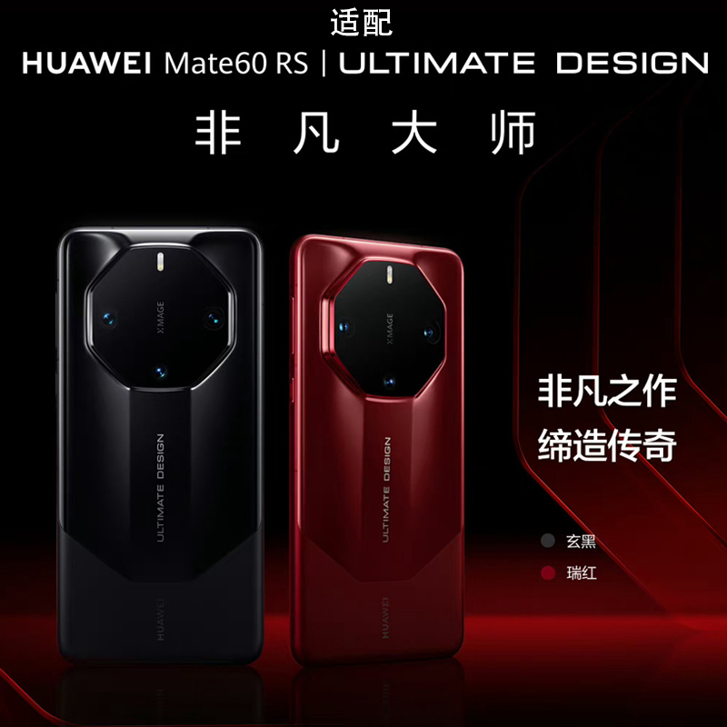 适用华为mate60rs非凡大师手机壳新款透明mate60RS高级感镜头全包防摔保护套mt60rs网红高档超薄5g创意男女
