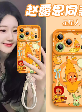 适用苹果17promax手机壳新款iPhone17pro星星人液态硅胶保护套16镜头全包防摔创意高级感Air卡通可爱情侣女