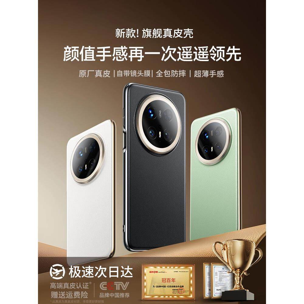 适用华为mate80pro手机壳新款mate70Air全包镜头防摔80promax创意高级感轻奢商务60轻薄不沾指纹70p情侣男女