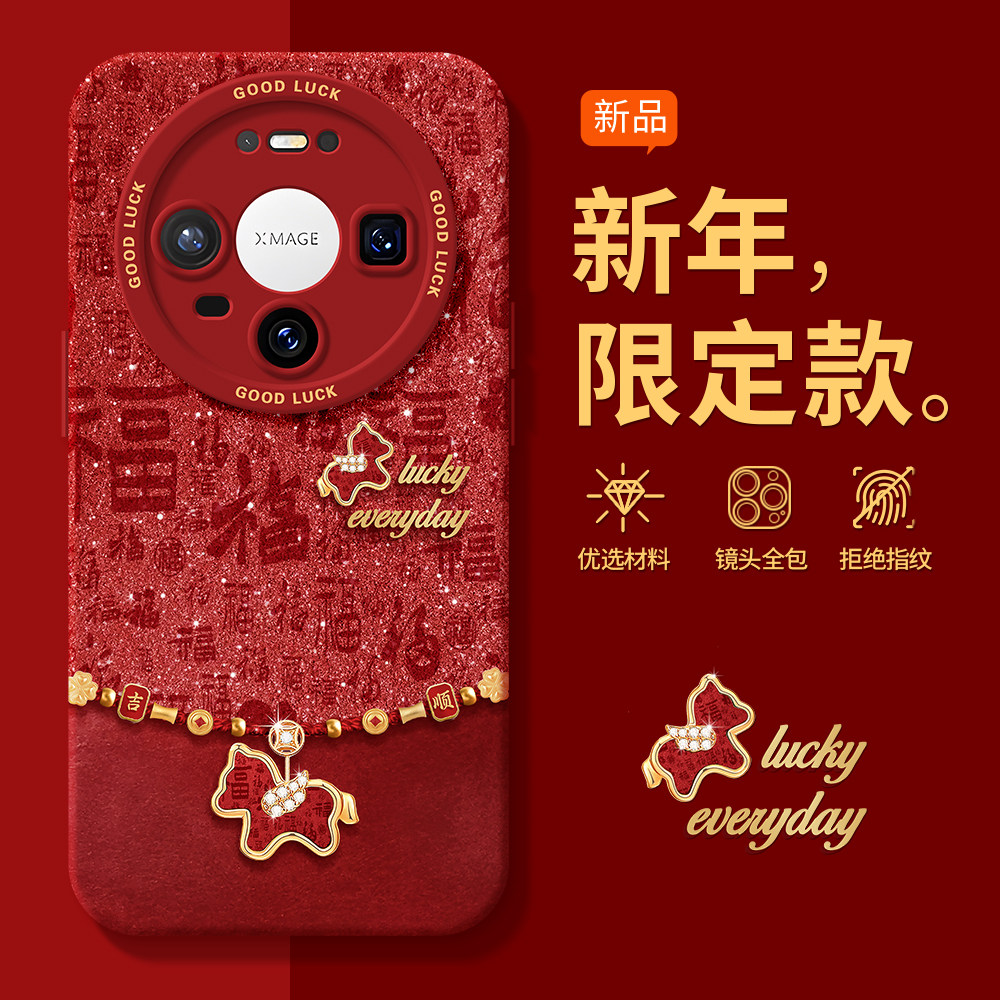 【闪福小马】适用华为mate80手机壳新款mate80Pro镜头全包防摔创意高级感70液态硅胶新年Promax小众情侣男女