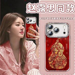 【葫芦福禄满年】适用苹果17promax手机壳2026新款iPhone17pro镜头全包防摔16创意高级感Air小众网红情侣女外