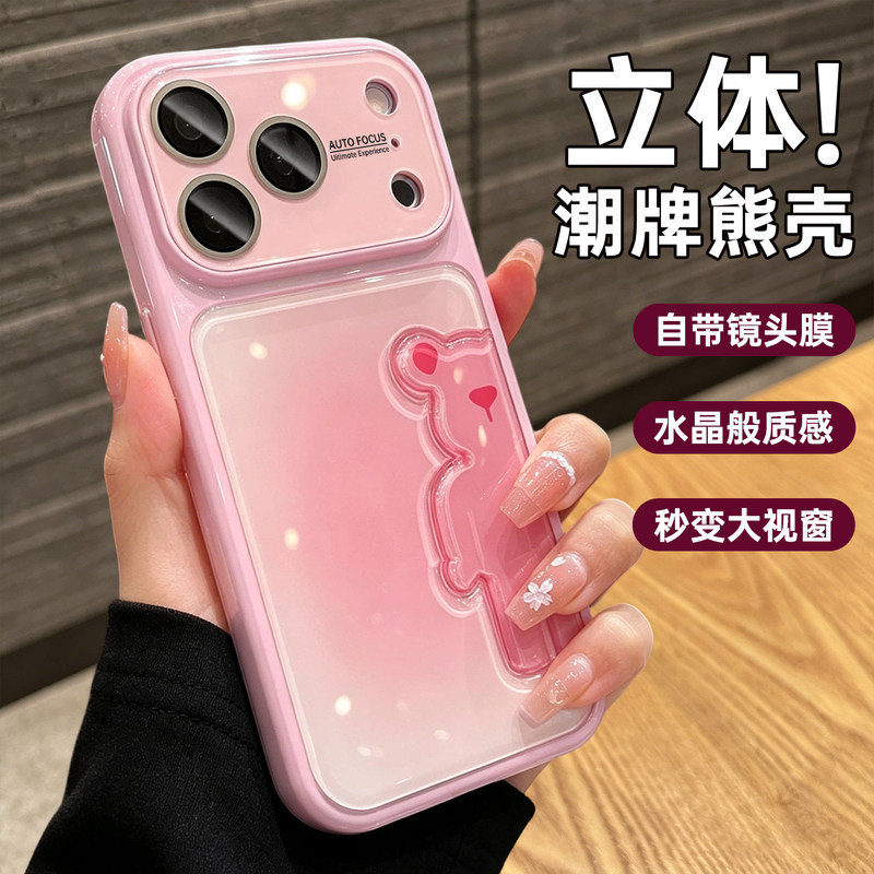 【极速发货】适用苹果18