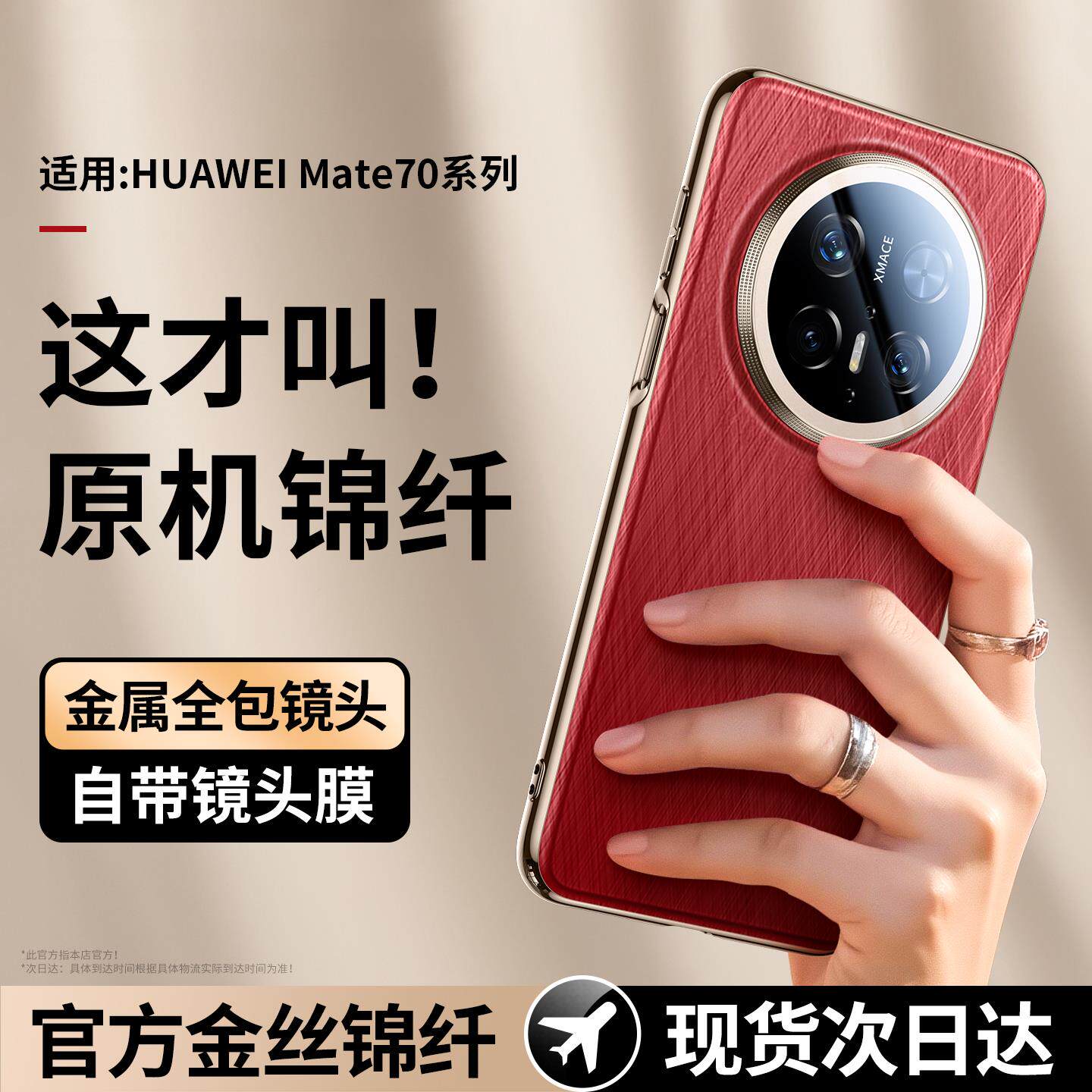 适用华为Mate80Pro+手机壳新款mate70磁吸支架保护套ProMax优享版镜头全包防摔60高级感Pro+男女超薄外壳