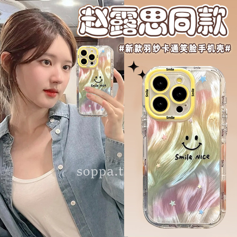 适用苹果16promax手机壳新款彩虹晕染笑脸iphone15pro高级感羽纱镜头全包防摔15plus小众卡通14个性13情侣外