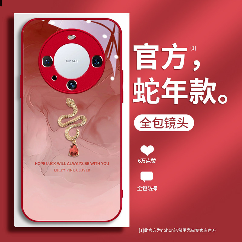 【液态玻璃】适用华为mate70pro手机壳新款小蛇mate60pro+高级感镜头全包防摔保护套mate70网红创意简约轻奢