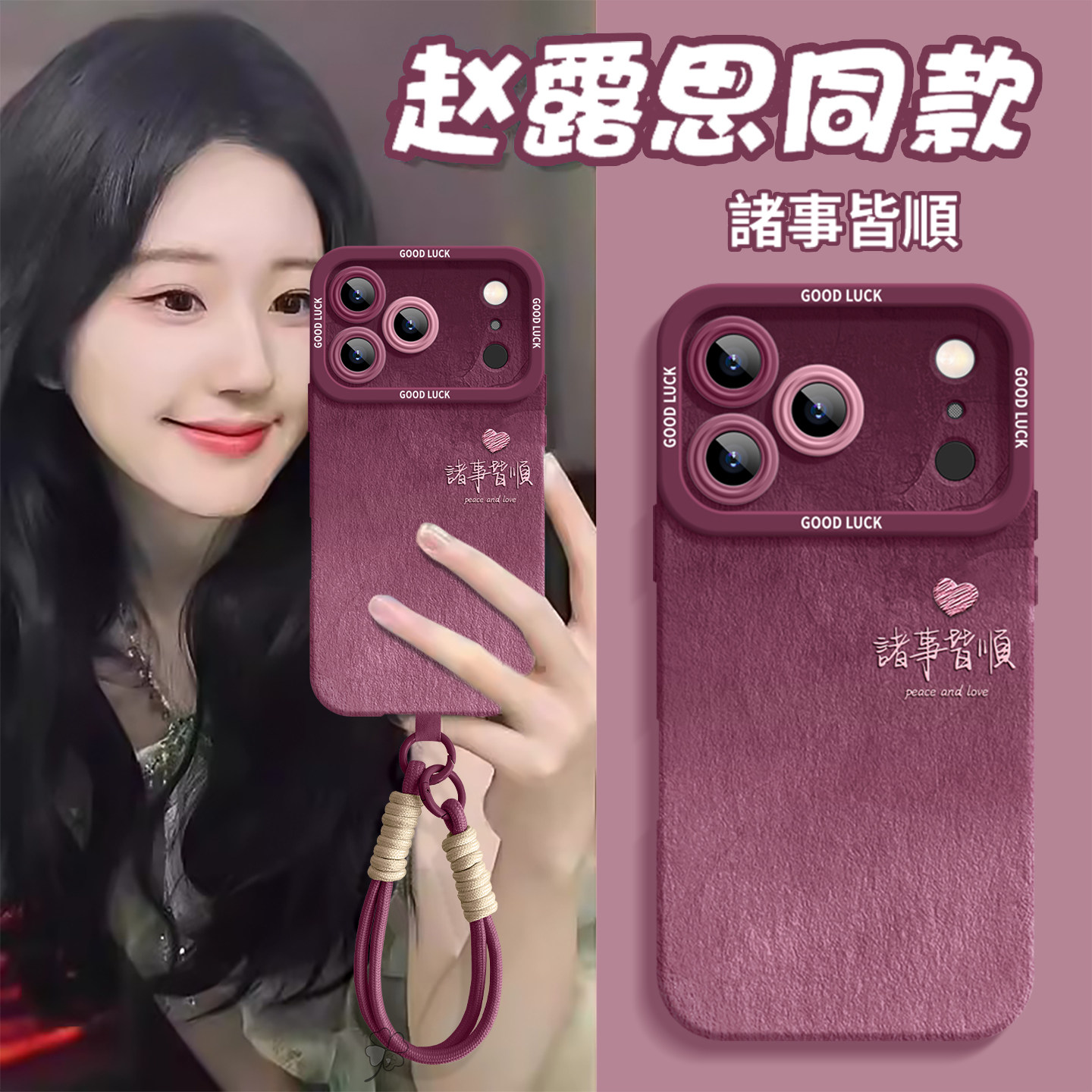 小红书爆款【适用苹果18系列】