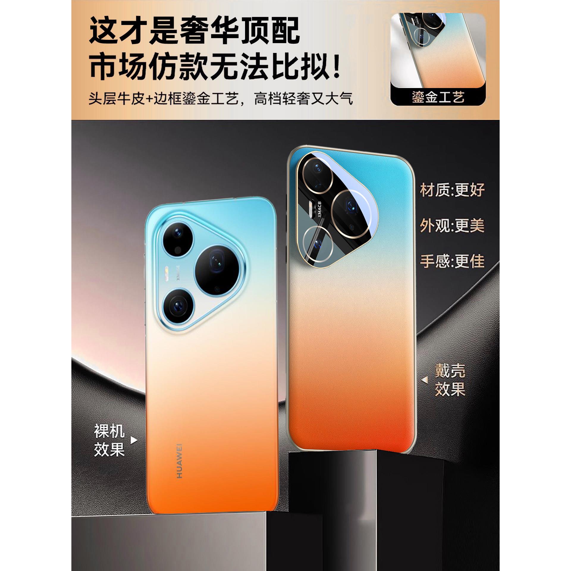 小红书爆款适用华为系列手机壳