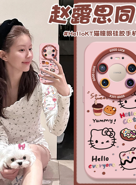 【HelloKT猫】适用华为mate80pro手机壳新款mate70Air镜头全包防摔创意高级感ProMax卡通可爱液态硅胶60女外