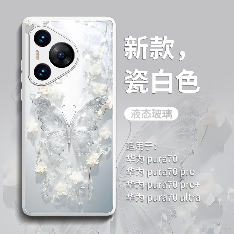 适用华为pura70pro手机壳新款花枝蝴蝶P70por+高级感镜头全包防摔保护套p70por+网红创意ins风轻薄情侣女外壳