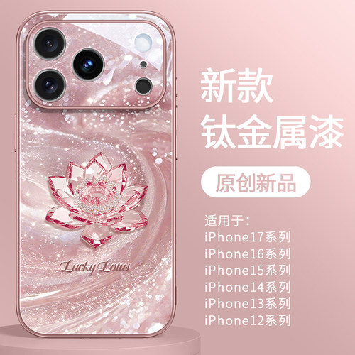 小红书爆款iPhone17系列手机壳