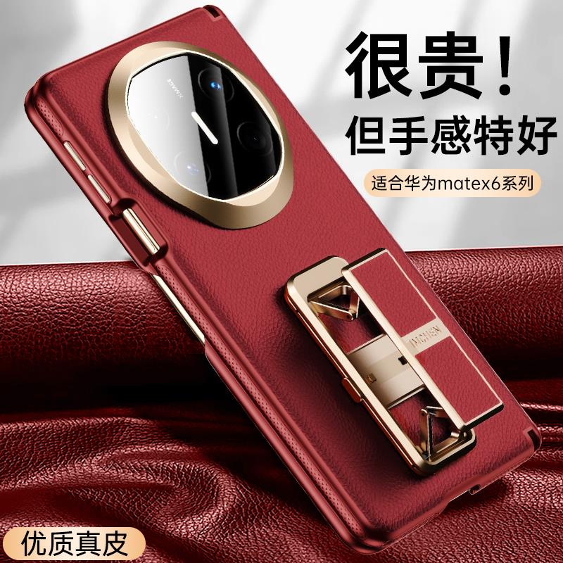 适用于华为X6手机壳新款matex6支架腕带保护套X5磁吸真皮高级感全包防摔mate典藏版折叠屏商务轻奢超薄男外
