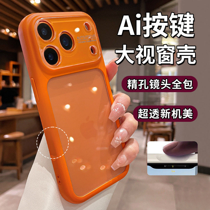 适用苹果17Promax手机壳新款iPhone17pro镜头全包防摔创意高级感16大视窗相机键透明肤感15小众网红情侣男女