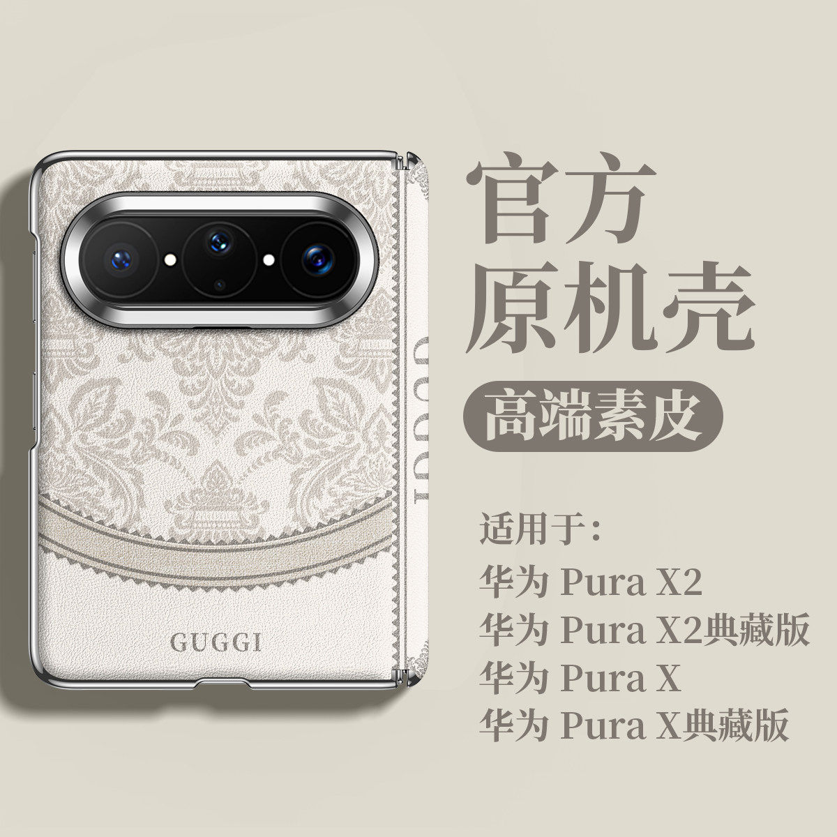适用华为PuraXMax手机壳新款PuraXMax复古花纹全包防摔创意高级感PuraxMax典藏版轻奢素皮阔折叠超薄情侣女