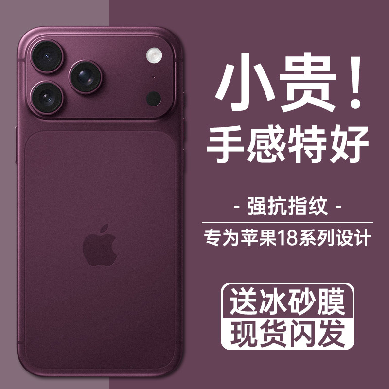 小红书爆款秒发货适用苹果系列