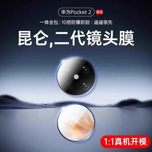 【天猫臻选】进口昆仑玻璃贴膜