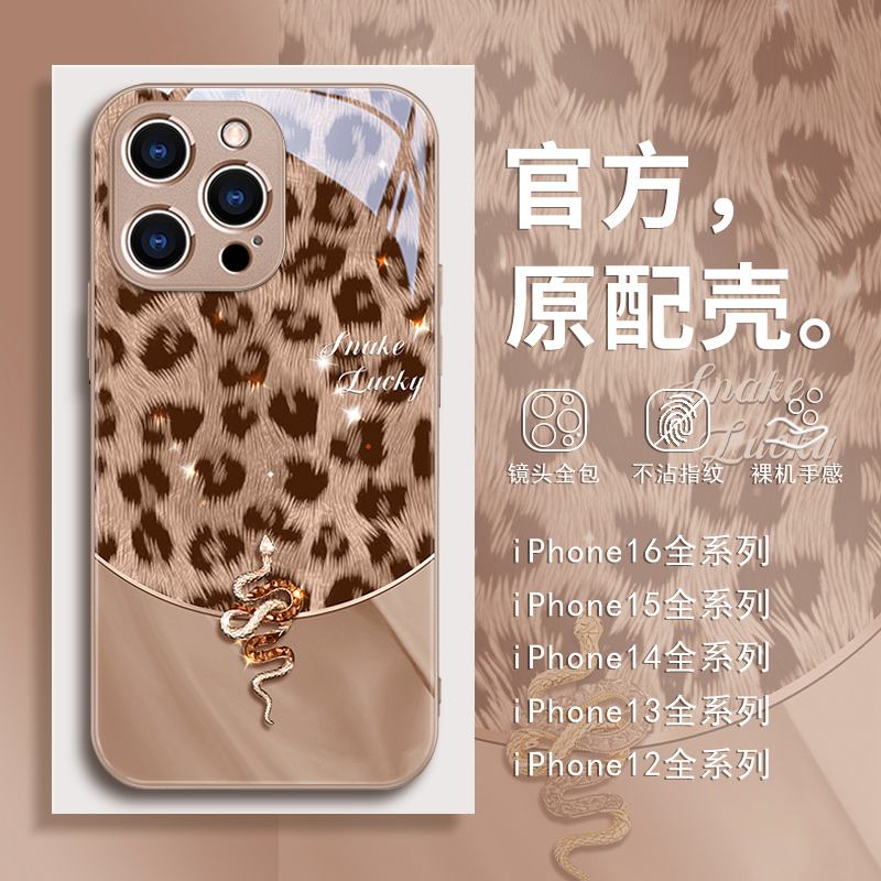 2025新款浅棕豹纹发财双蛇苹果16