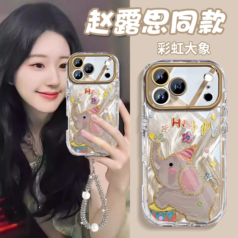 适用苹果17Promax手机壳新款iPhone17pro羽纱彩虹大象保护套16镜头全包防摔创意高级感Air卡通可爱小众情侣女,3C数码配件,手机保护套/壳,淘宝优惠券,粉丝福利购,淘宝优惠卷