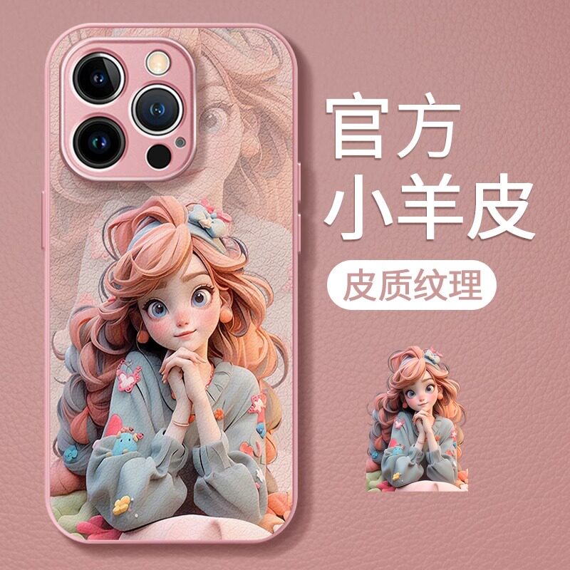 【天猫臻选】金属漆小羊皮壳套