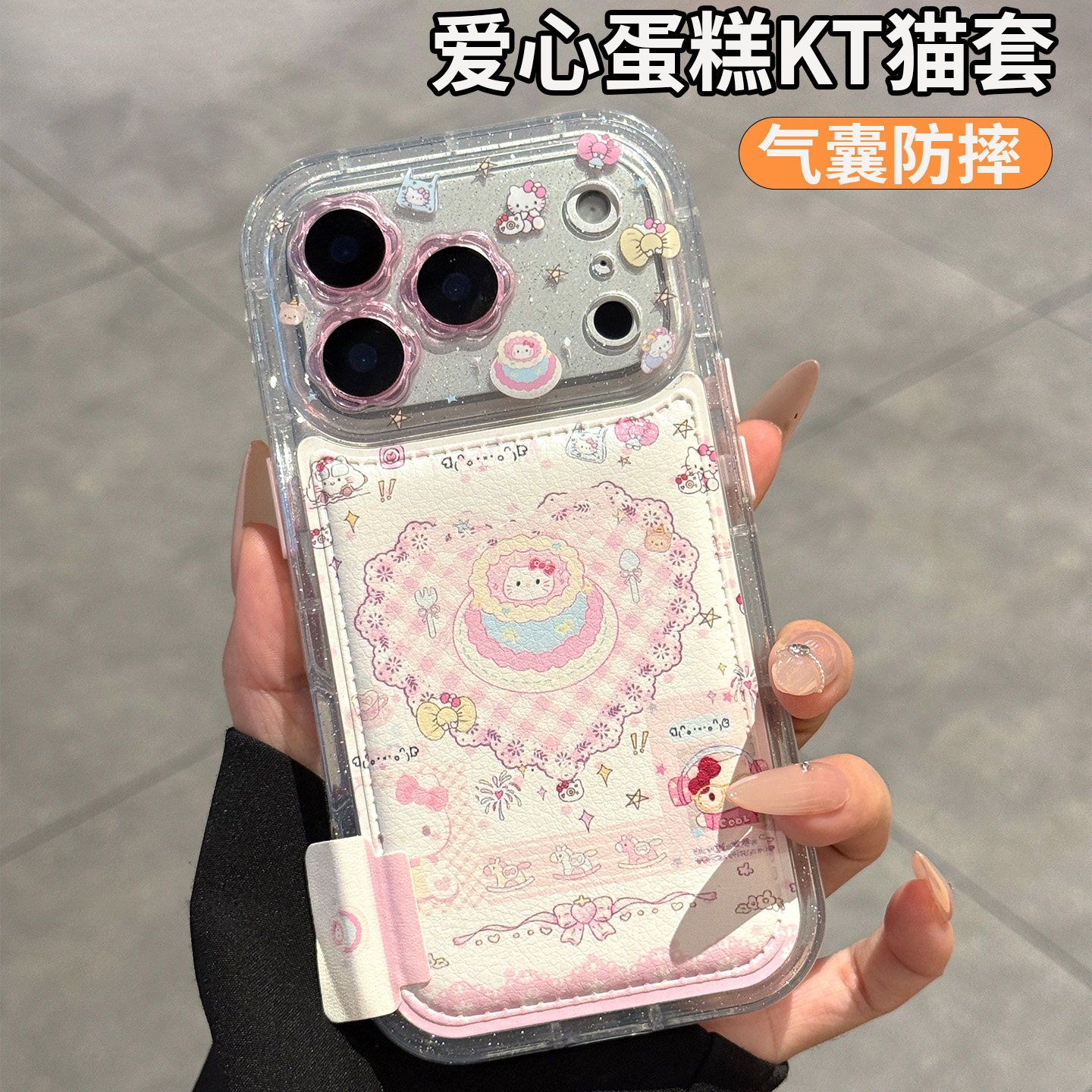 【爱心蛋糕kt猫】适用苹果17promax手机壳新款iPhone17Pro镜头全包气囊防摔创意高级感16卡通可爱小众情侣女