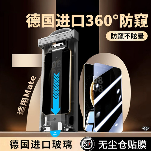 【德国进口360°高清防窥】