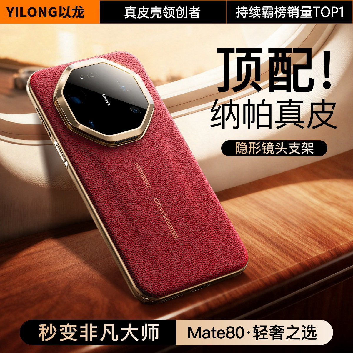 适用华为mate80rs手机壳新款mate80Pro镜头全包防摔创意高级感70轻奢商务金属镜头支架ProMax小众素皮男女外,3C数码配件,手机保护套/壳,淘宝优惠券,粉丝福利购,淘宝优惠卷