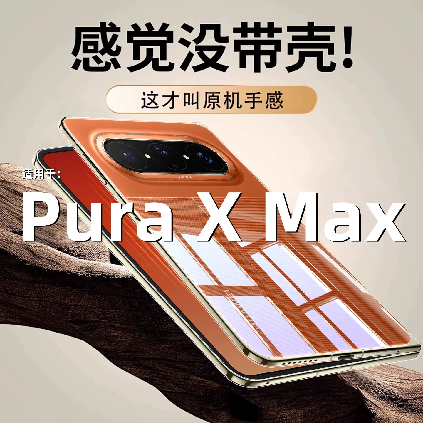 适用华为puraxmax手机壳新款puraxmax镜头全包防摔创意高级感中轴保护puraxmax典藏版超薄透明简约小众情侣女