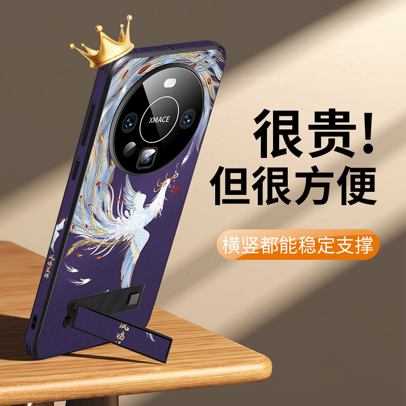 适用华为mate70pro手机壳新款凤鸣呈祥mate6por+高级全包防摔带支架保护套mate60网红国风创意高端时尚情侣女
