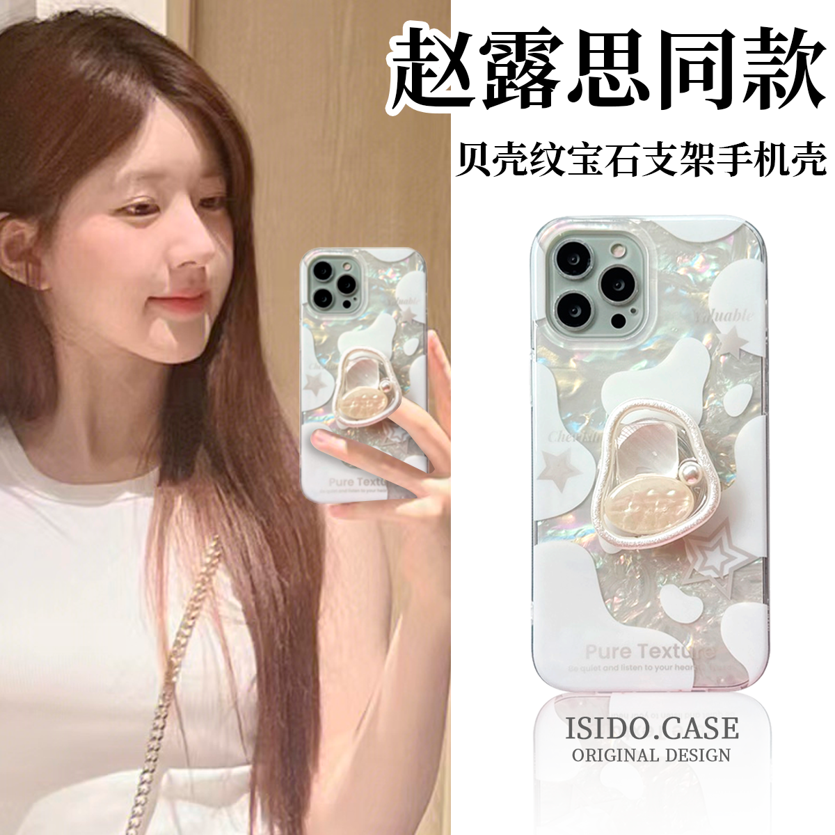 适用苹果16promax手机壳新款贝壳纹iphone15pro高级感全包防摔带支架15网红ins风14文艺个性13温柔风12女外壳,3C数码配件,手机保护套/壳,淘宝优惠券,粉丝福利购,淘宝优惠卷