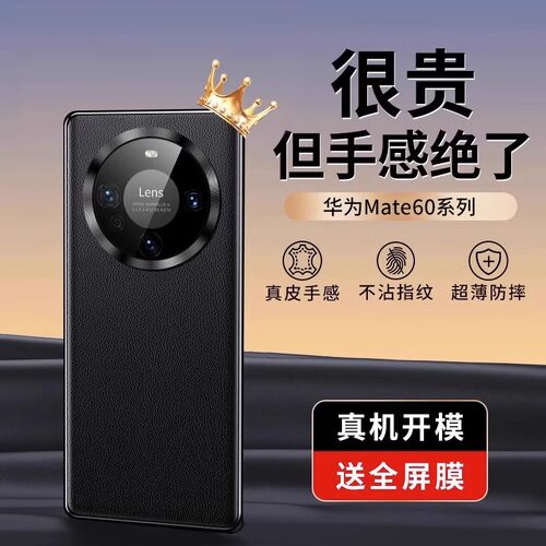 【李佳奇严选】高端真皮素皮壳
