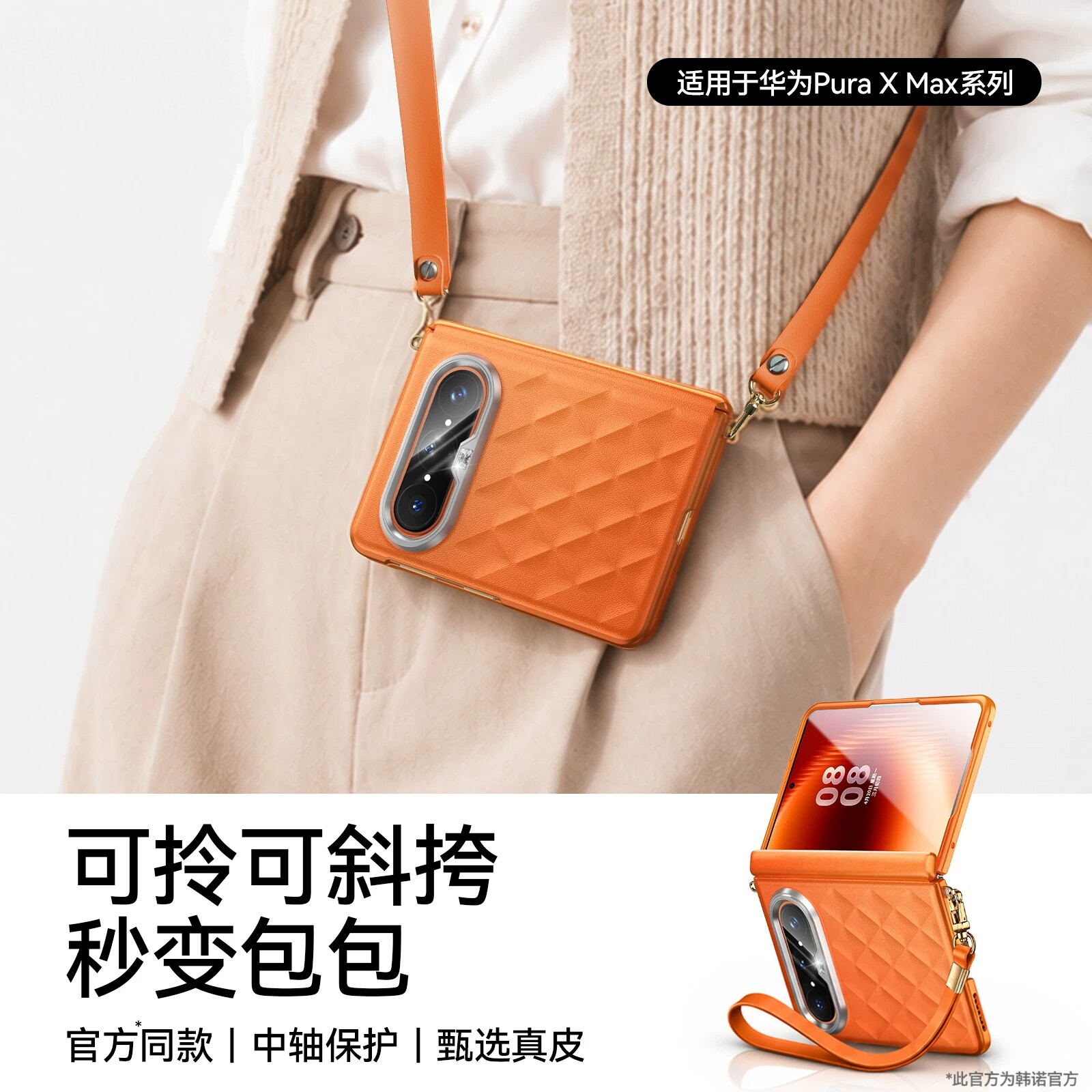 【极速发货】适用于华为系列