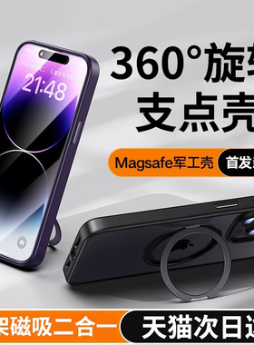 适用苹果16promax手机壳新款支点iPhone15pro高级感镜头全包14PROMAX网红高档简约15plus超薄磨砂13创意男女