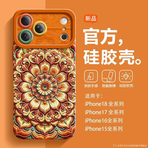 【极速发货】适用苹果18