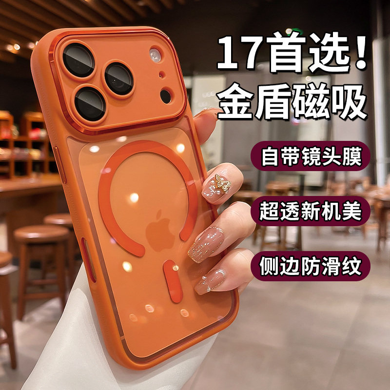 适用苹果17promax手机壳新款iphone17pro镜头全包防摔创意高级感16磁吸透明硅胶15轻奢简约ins风小众情侣女