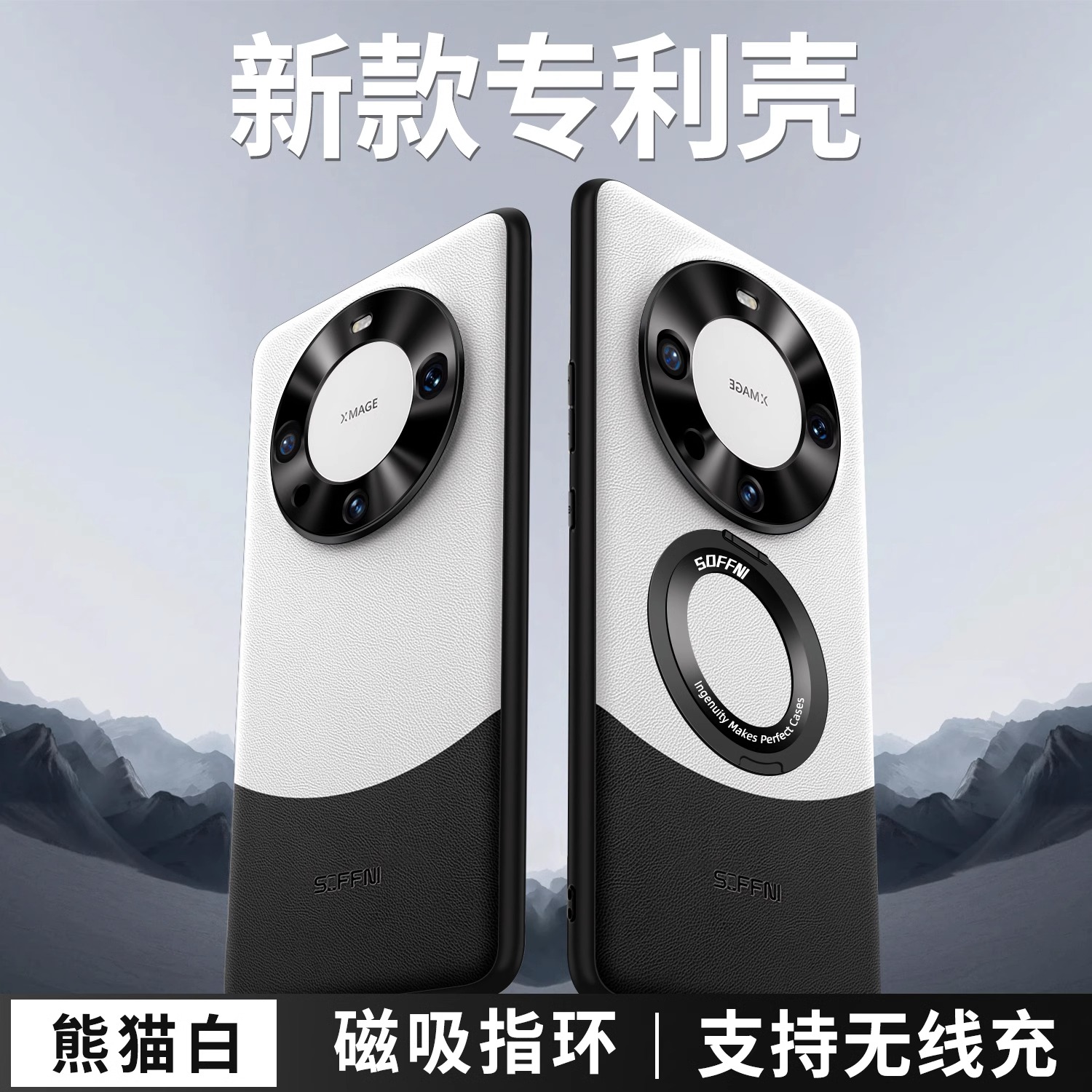 适用华为mate70pro手机壳新款熊猫色mate60+高级感镜头全包防摔MATE60网红高档双拼磁吸素皮mt60超薄皮纹男女