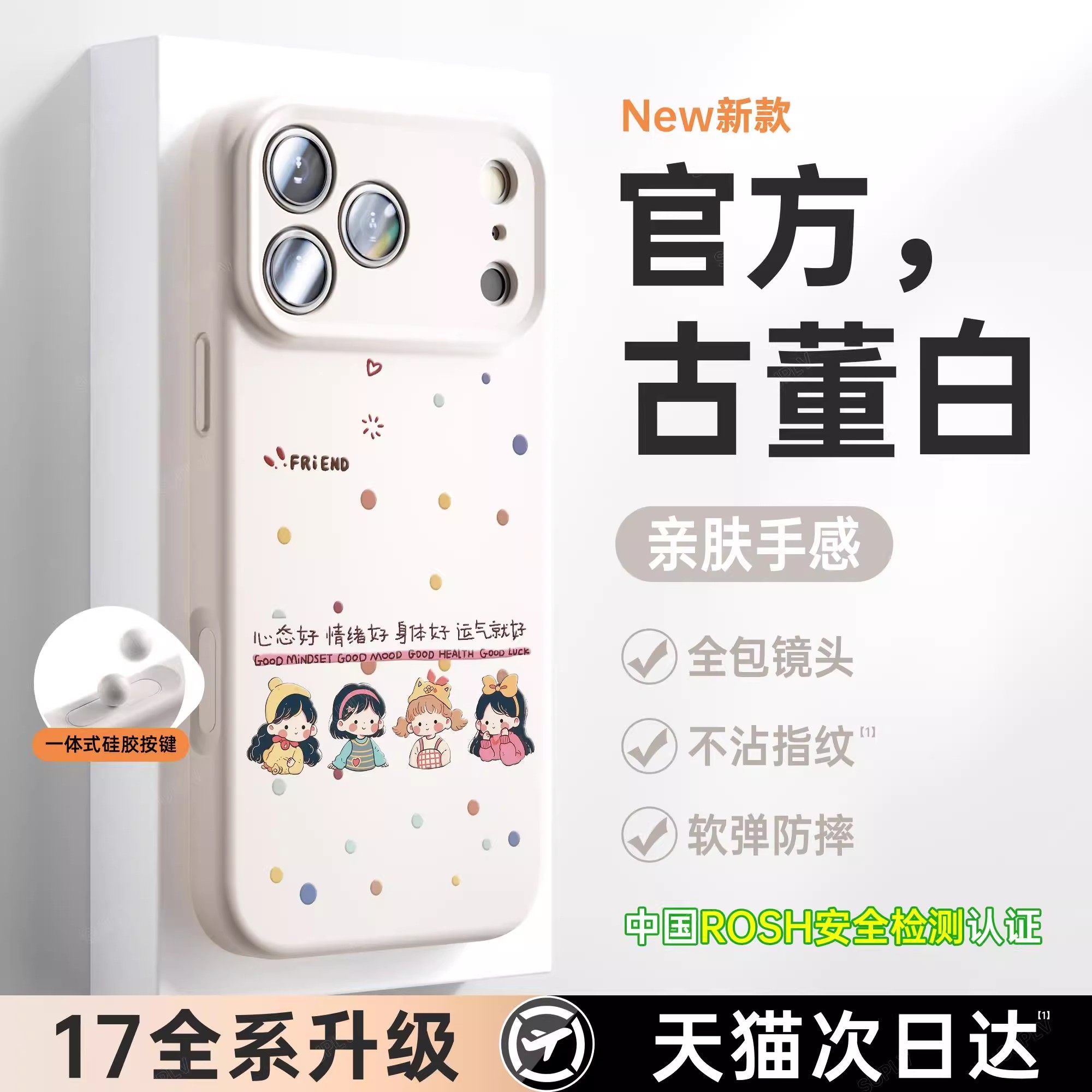 适用苹果17promax手机壳新款可爱女孩iPhone17pro镜头全包防摔16相机按键一体创意Air高级感卡通可爱情侣女