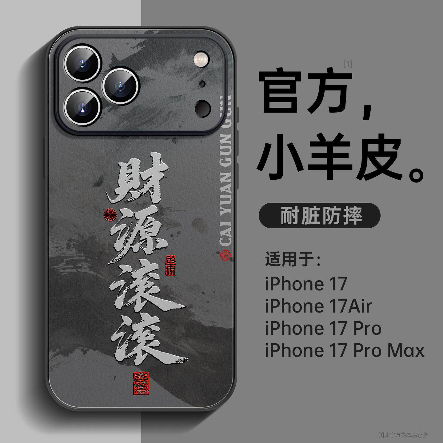 适用苹果17promax手机壳新款iPhone17pro财源滚滚液态硅胶保护套Air镜头全包防摔创意高级感17简约轻奢情侣女