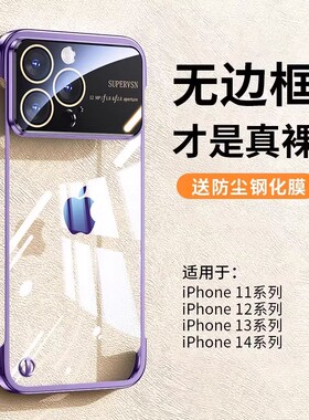 适用苹果16promax手机壳新款大视窗无边框iphone15pro高级感镜头全包防摔保护套14网红简约高档超薄透明男女