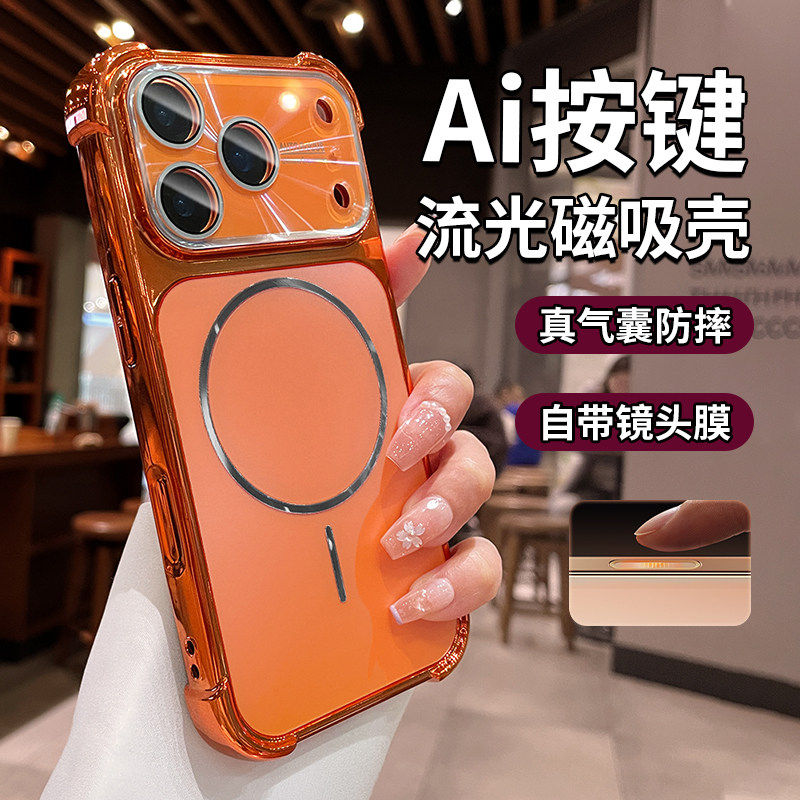 适用苹果17promax手机壳新款iPhone17Pro镜头全包防摔创意高级感16星宇橙磁吸磨砂大视窗AI按键15网红情侣女