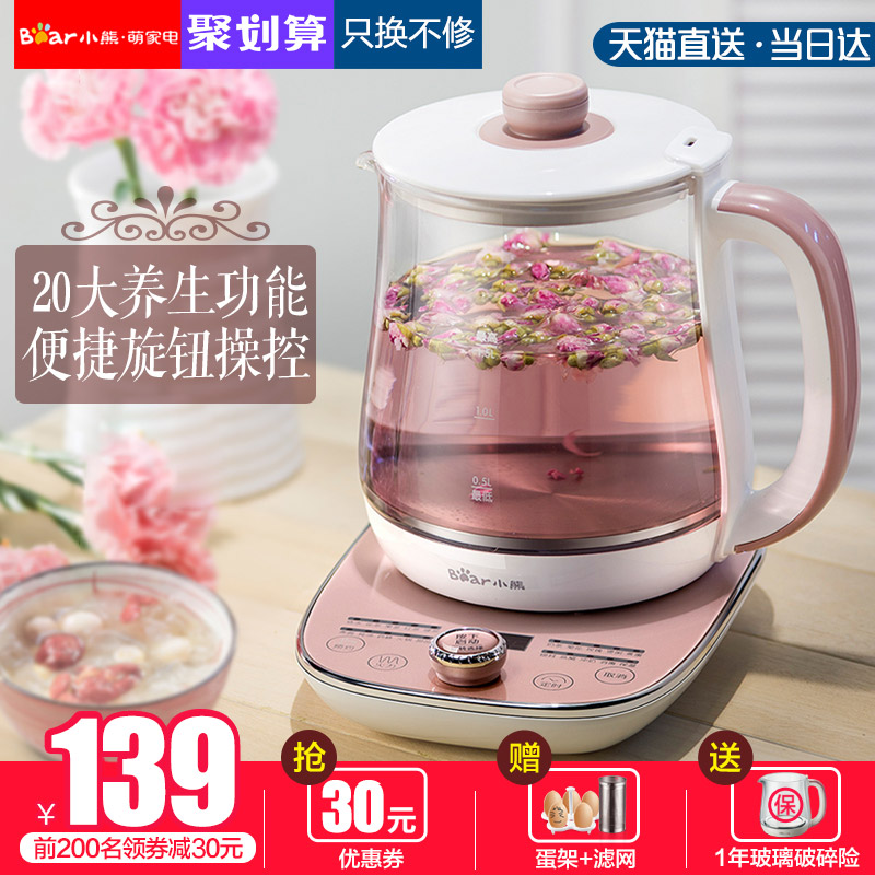 小熊養生壺全自動加厚玻璃多功能電熱燒水壺花茶壺家用煮茶器養身