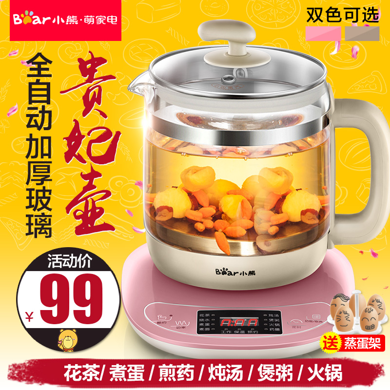小熊養生壺全自動加厚玻璃多功能電熱燒水壺花茶壺家用煮茶器迷你