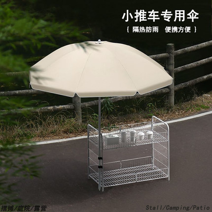 【小推车专用伞】地摊户外出摊遮阳太阳伞摆摊商用折叠防晒大雨伞