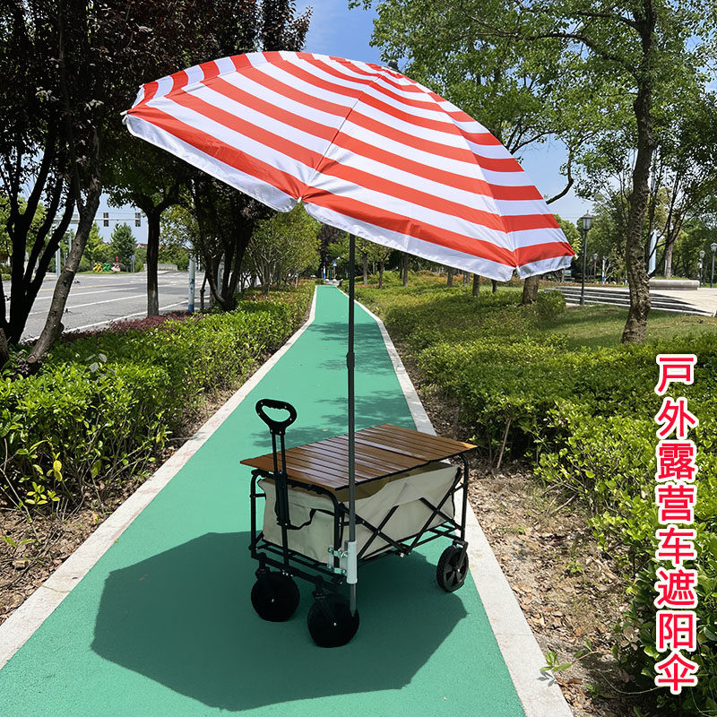 露营车大伞固定器户外遮阳伞